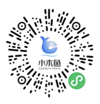 小木鱼旅行小程序码